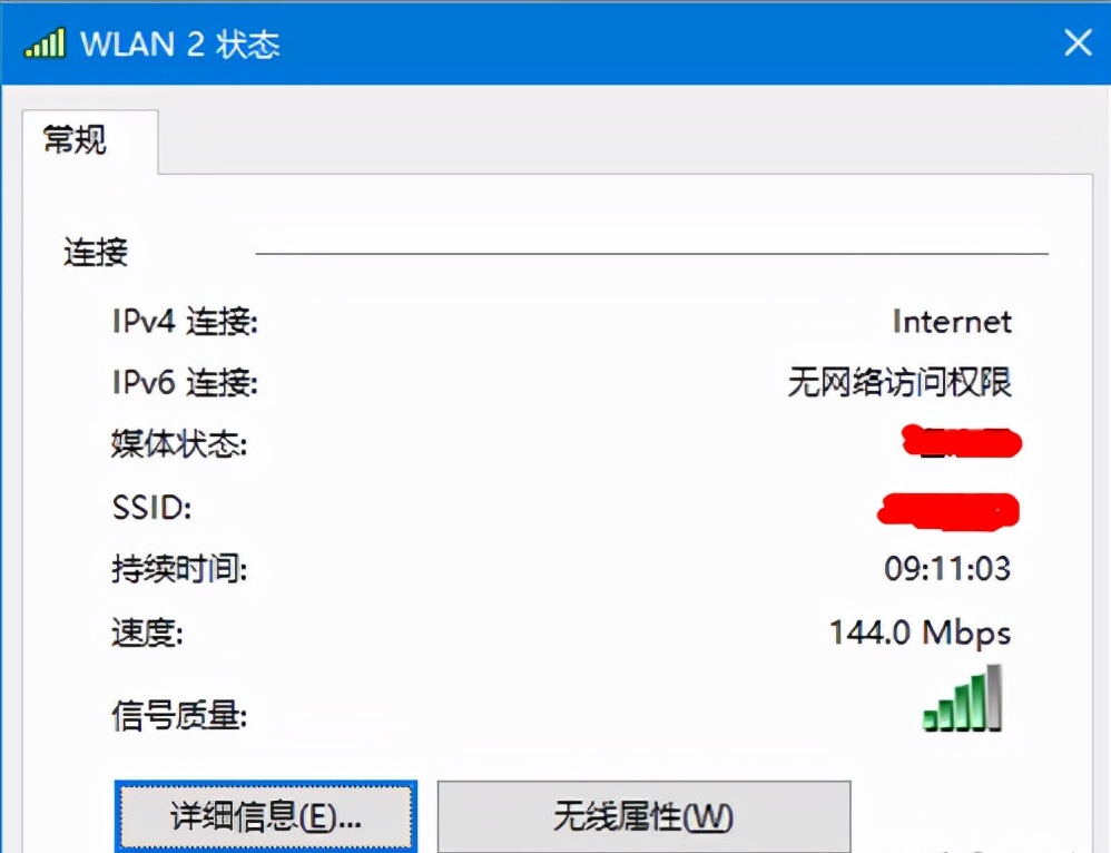 怎么看自己家的wifi密码（怎么样更改家里的wifi密码）-第8张图片-科灵网