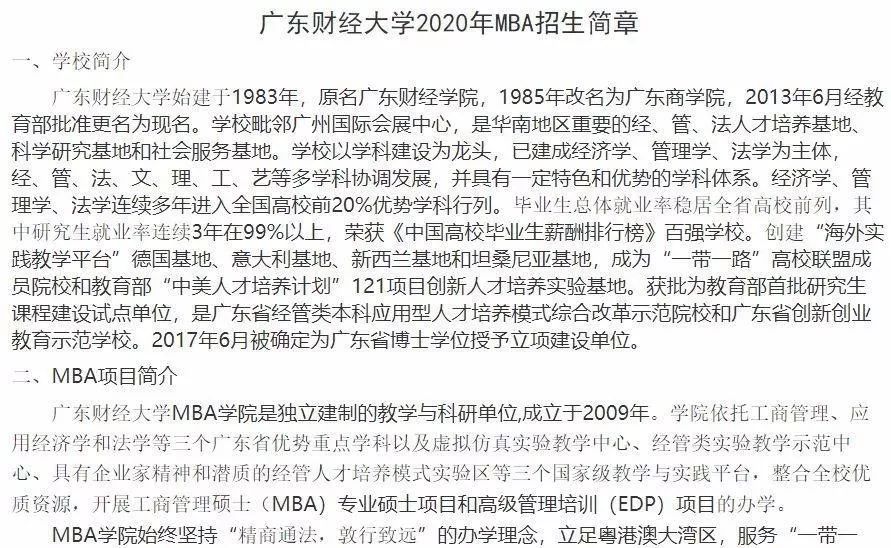 已公布20考研招生目录及考试科目院校汇总，部分变动较大