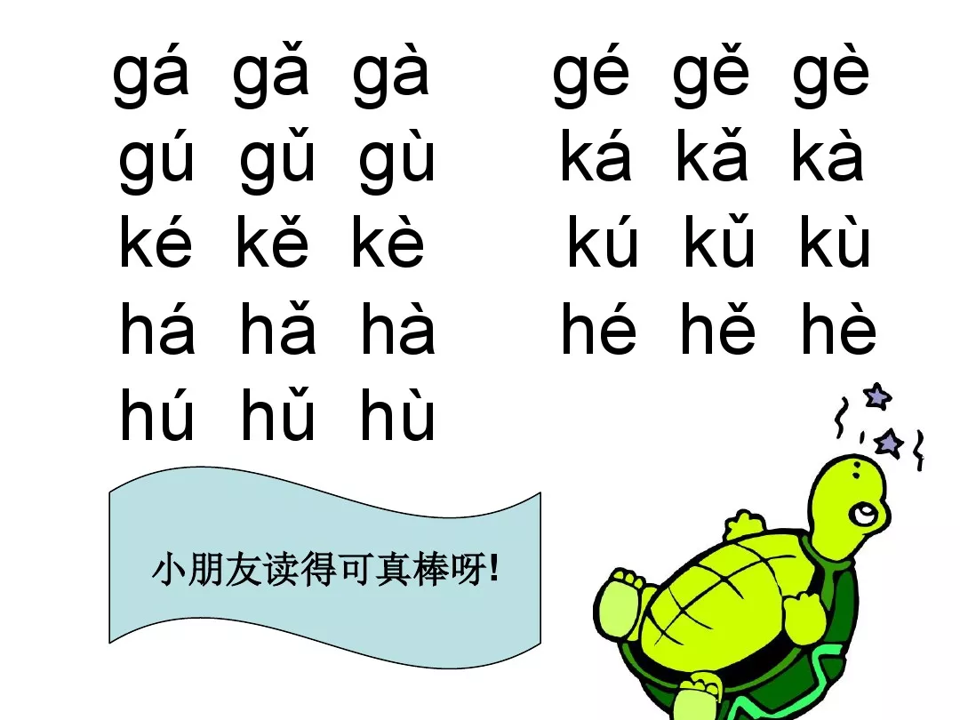 部编版一年级语文上册汉语拼音5《g k h》图文讲解