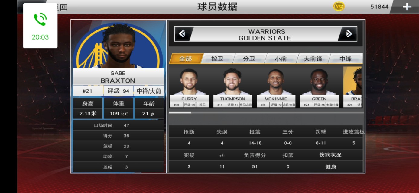 nba2k20手游过人动作包（享受手机版NBA2k20的乐趣）