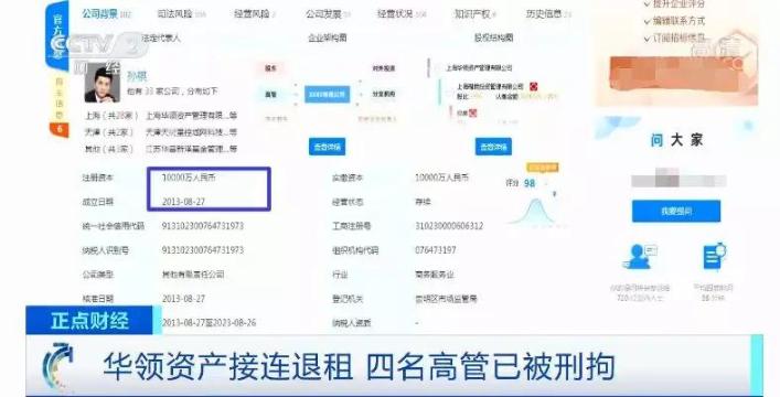 4名高管被刑拘，35亿仅剩1300元！这家私募公司出大事，700多名投资者心“凉凉”…