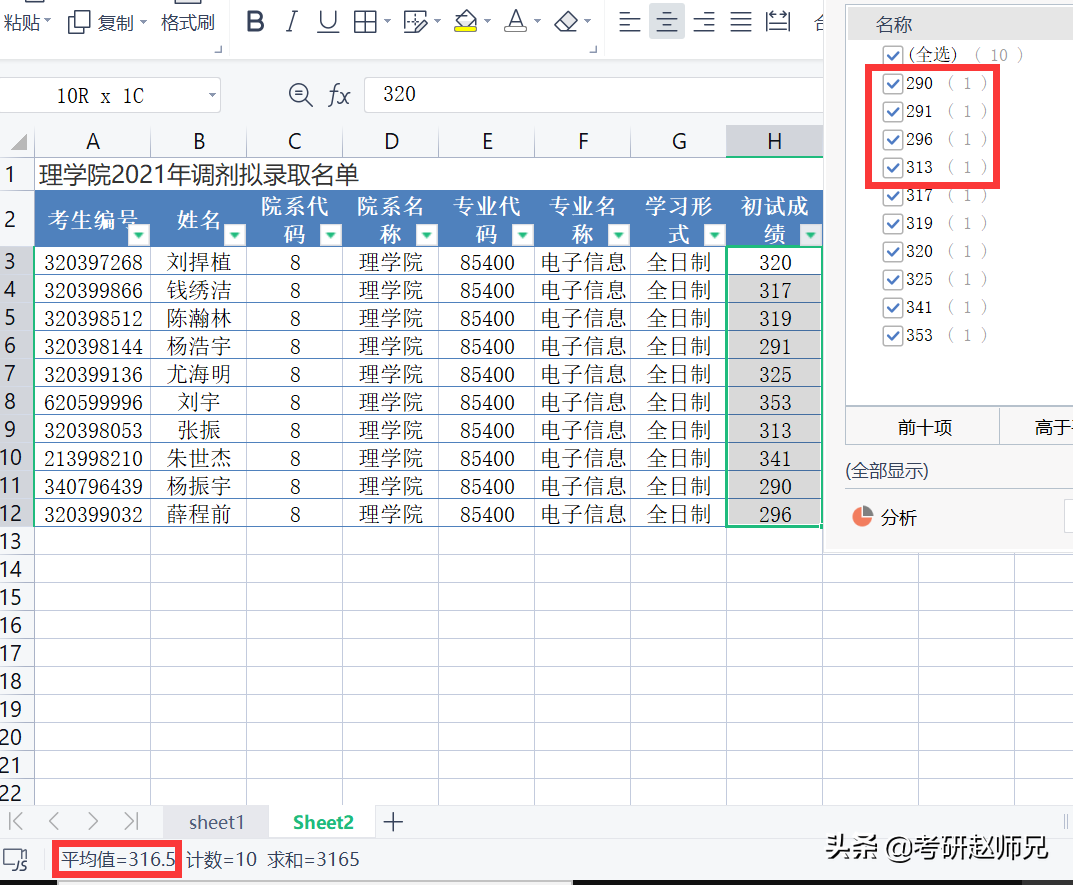 南京航空航天大学考研捡漏专业