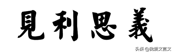 经典文言文赏析｜甄彬还金