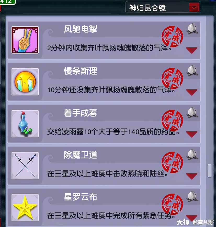 梦幻西游：神归昆仑镜攻略及成就攻略