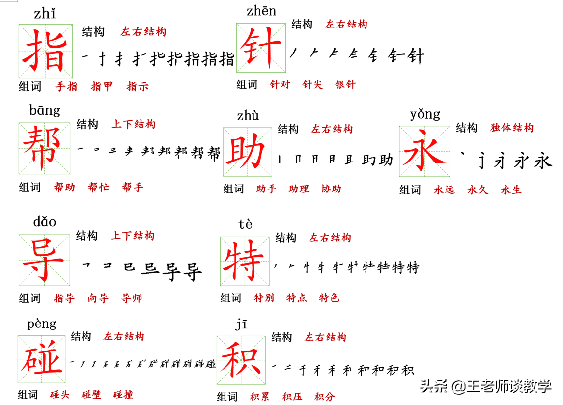 如果你在野外迷了路(二年级语文下册《要是你在野外迷了路》学案 练习题，快收藏吧！)