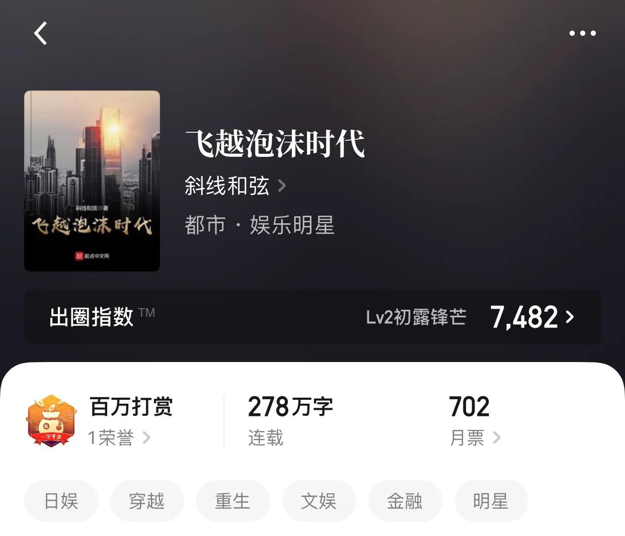 几本文娱小说，曾经我以为明星才是颜值巅峰，后来我认识了小老弟