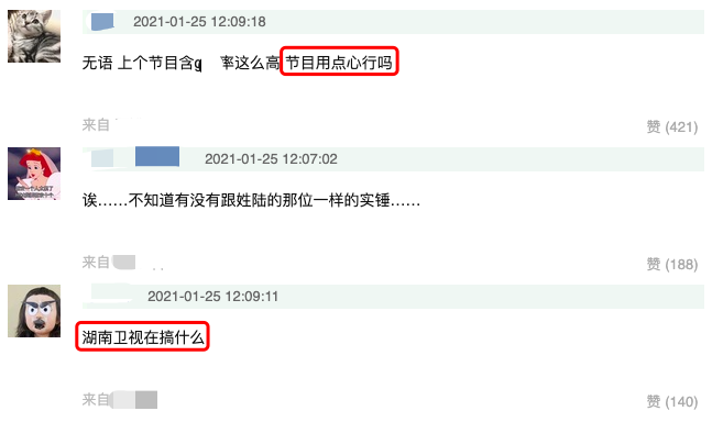黄奕相亲对象接连被扒，疑似一个骗婚一个造假，湖南台选人遭吐槽