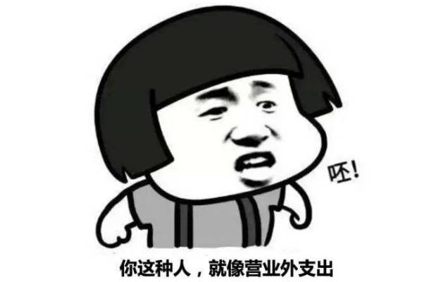 你一开口，我就知道你是会计……