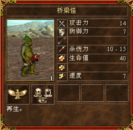 英雄无敌3中立兵种全程解析