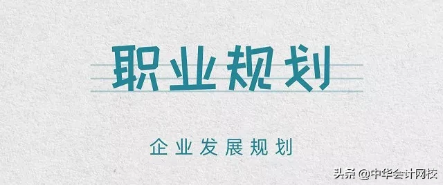 考中级、注会太幸运了吧！刚刚，国家紧缺型职位公布：会计赢了！