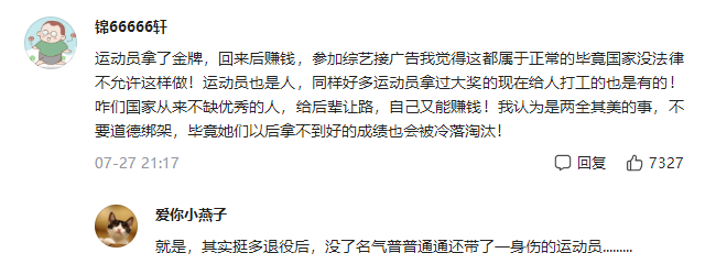 傅園慧為什么不參加?xùn)|京奧運(yùn)會(huì)（3年前憑“洪荒之力”成名，如今無(wú)緣東京奧運(yùn)會(huì)，傅園慧經(jīng)歷了啥）