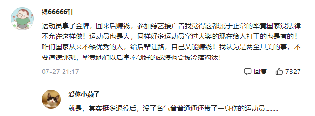 傅园慧为什么不参加东京奥运会（3年前凭“洪荒之力”成名，如今无缘东京奥运会，傅园慧经历了啥）