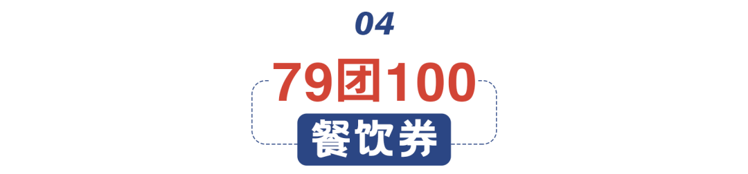 比618还值！66天街欢抢节来了！大牌服饰、美妆、美食3折起