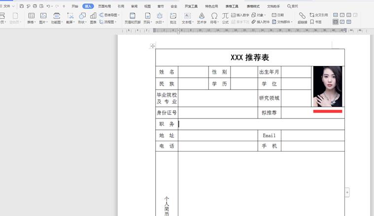 职场办公—Word表格里的图片显示不全怎么解决