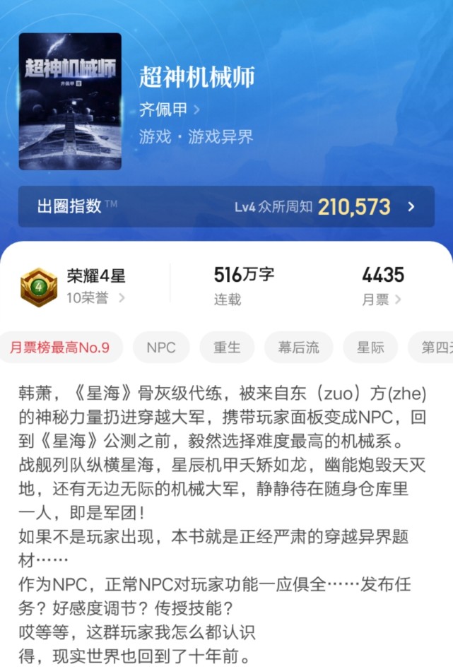 天蚕土豆《元尊》完结，这几本最近完结的大神作品你都看了吗？