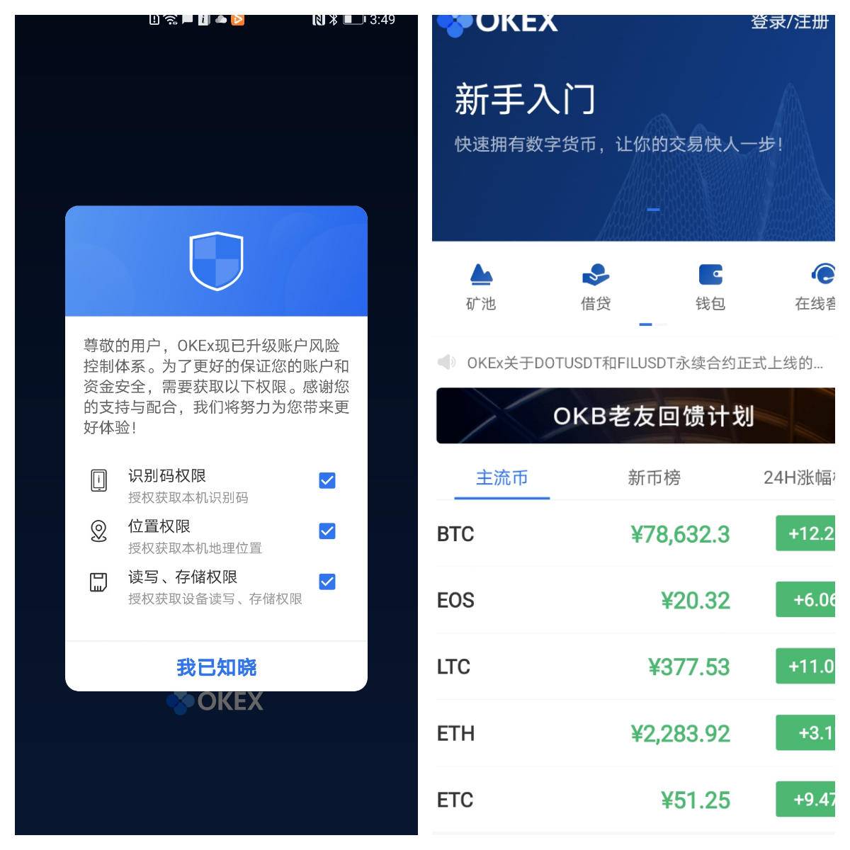 交易所app（张建交易所app）-第11张图片-科灵网