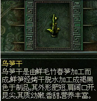 秦殇图文攻略5物品介绍