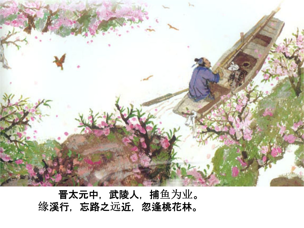 场景,但不少人找到了不一样的线索,推断出桃花源记其实是描述的死后