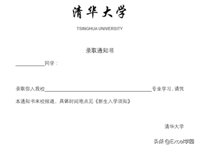 超实用——world批量填充字段（一键生成工资表）