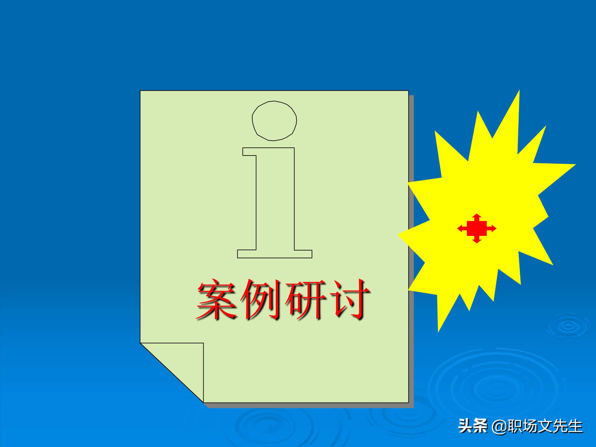 日事日毕，海尔告诉你真实的管理模式：48页海尔的OEC管理