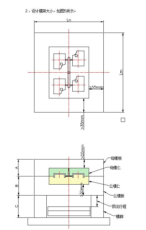 模具设计CAD排位11步骤，以及注意事项