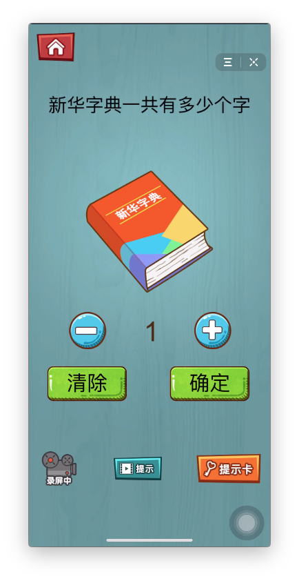 史上最强的大脑3游戏图文全关卡攻略