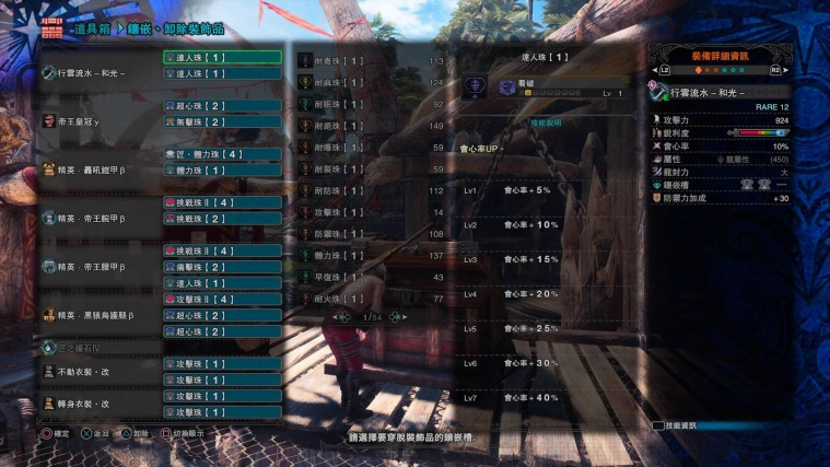 「怪物猎人：世界」HR999 (MR262) 的装备分享