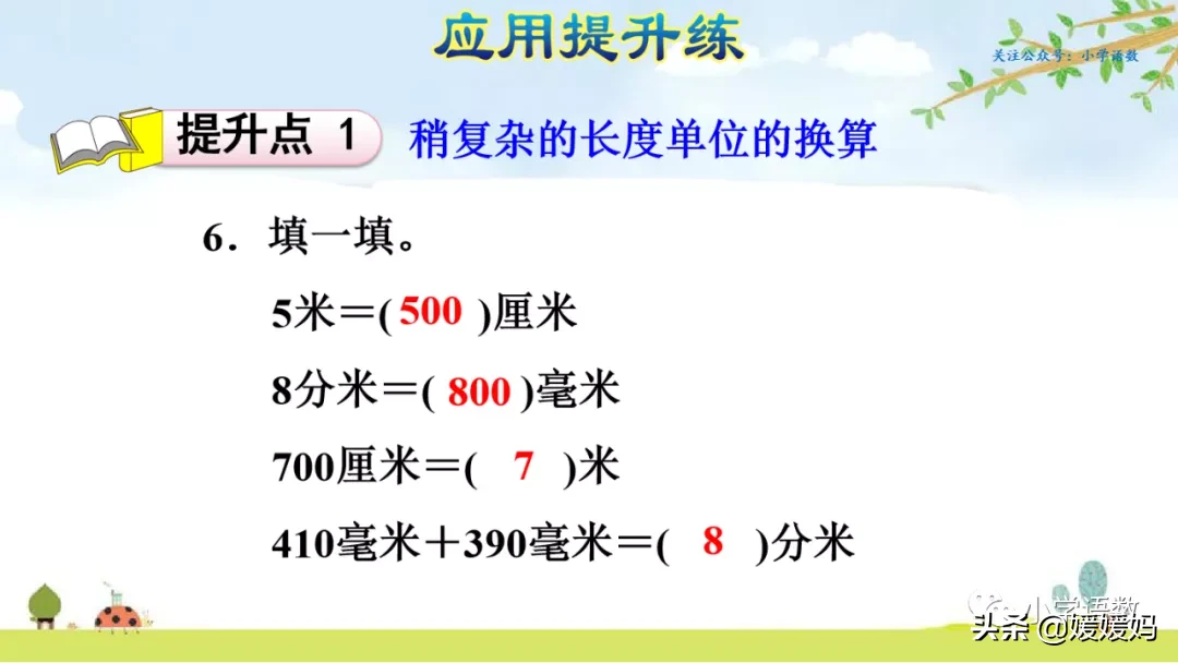 1公分等于多少厘米，1公分标准单位换算图