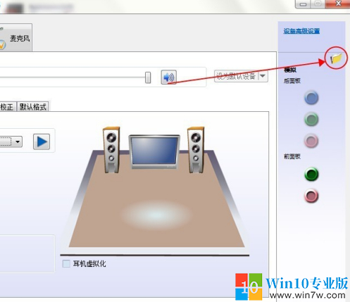 win7音響沒有聲音_win7耳機插前面沒聲音-上猶電腦信息網