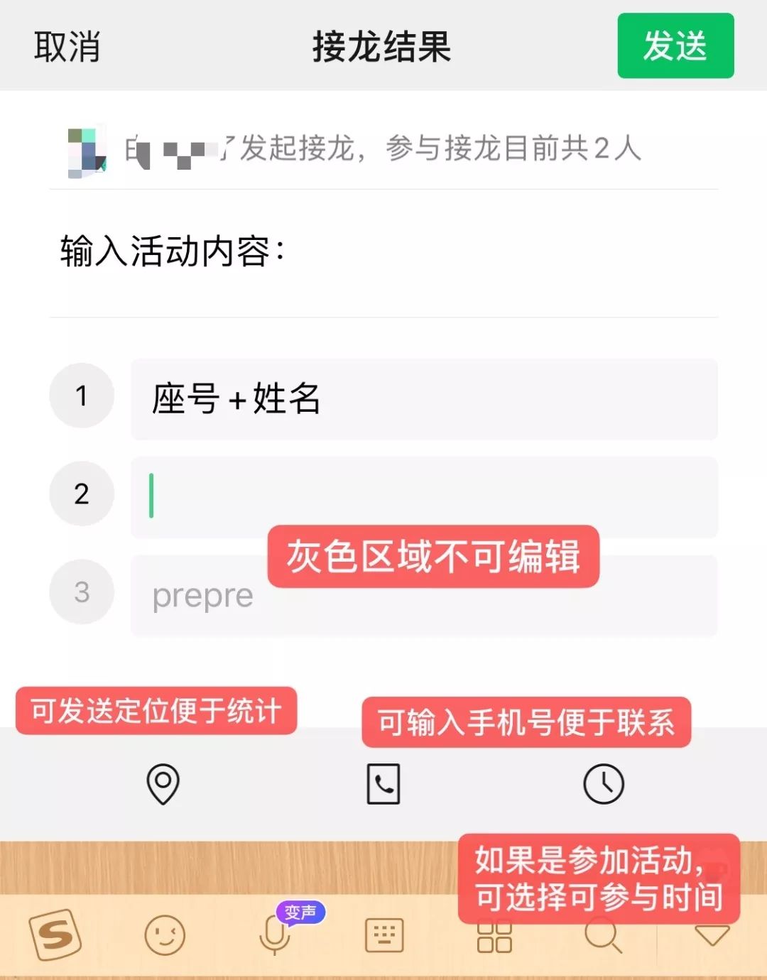 微信上新接龙功能，老师们纷纷表示解决了一个大麻烦