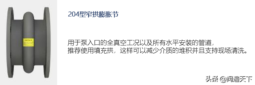 膨胀节原来还可以用这种材料，安全无污染