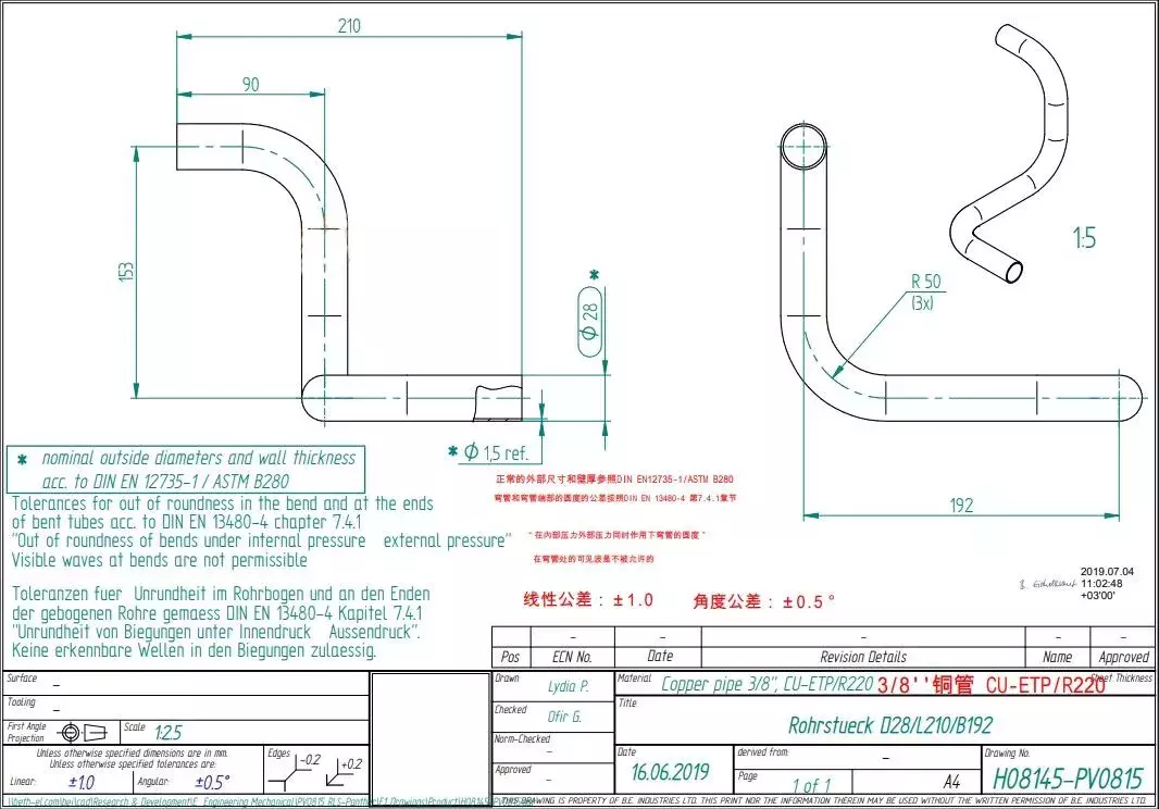 机械加工外协外发订单信息 20190817