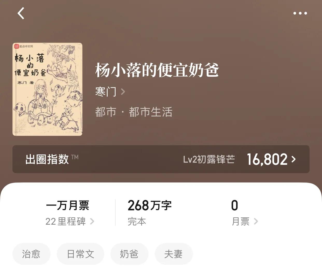 八本超精品都市完本小说，在人群中，你永远不知道某个人会是传奇