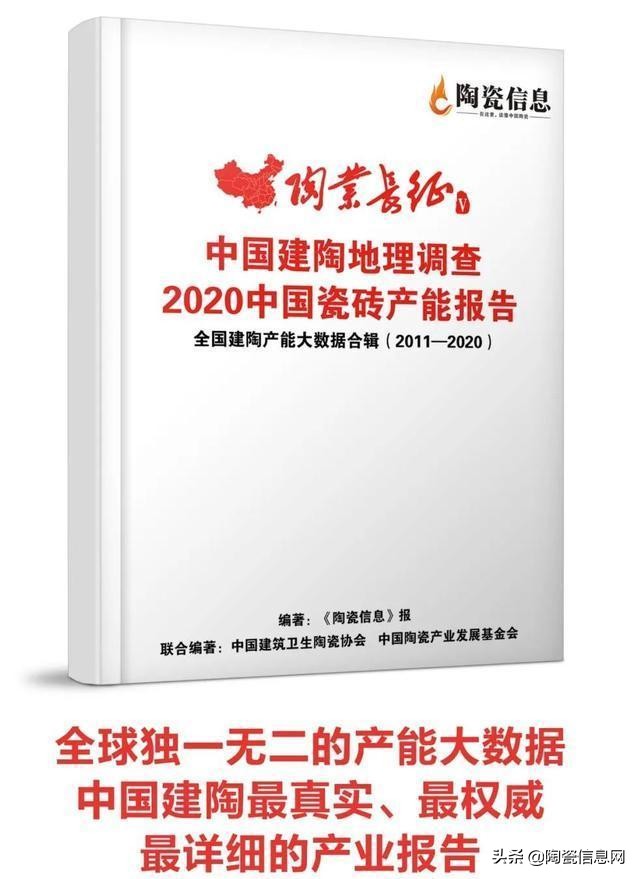 英超瓷砖标签怎么贴（最全统计！广东174家陶瓷厂及主打品牌汇总）