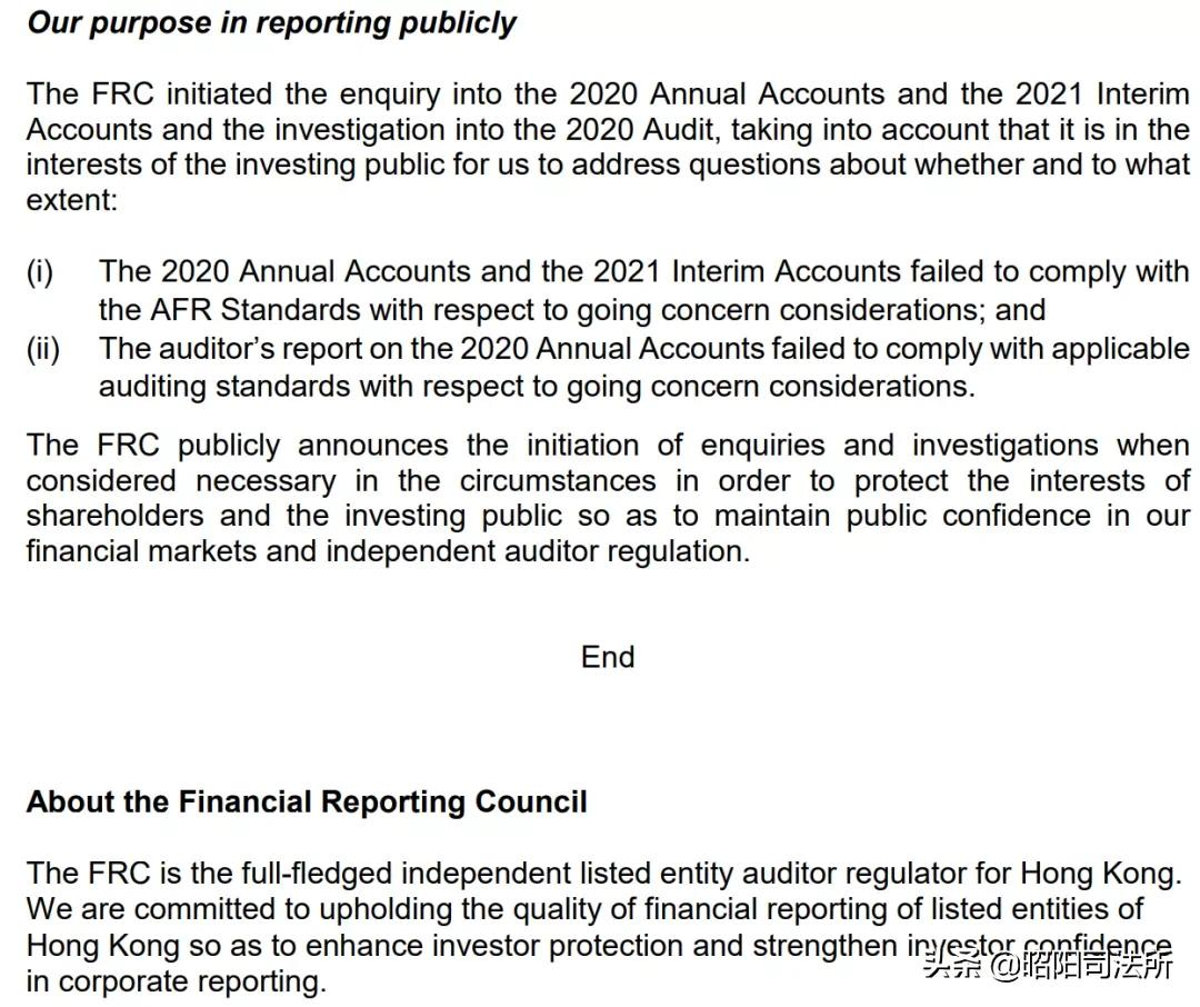 普华永道因恒大事件被调查 “看门人”再遇信任危机？