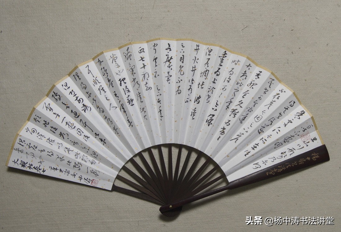 以折扇临写《大观帖》卷七为例谈如何完成通临