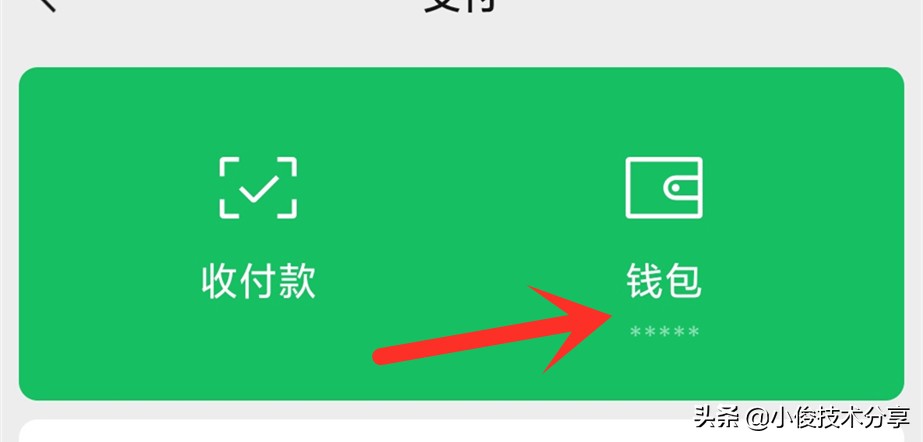 经常使用微信付款，记得打开这5个开关，能让微信支付安全数倍