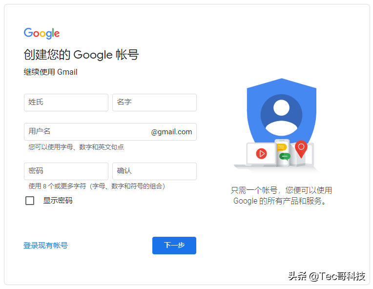 注册淘宝账号（TikTok账号注册教程）