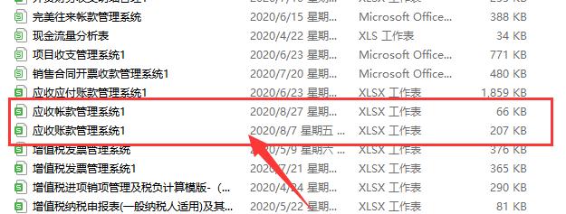 浓缩都是精华！一份应收账款管理系统，助我轻松解决应收账款难题