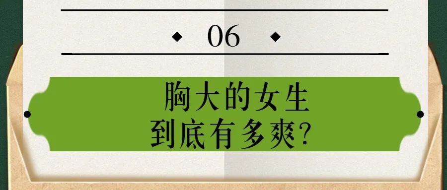 36/80b的胸有多大 -生活知识库-动动脑