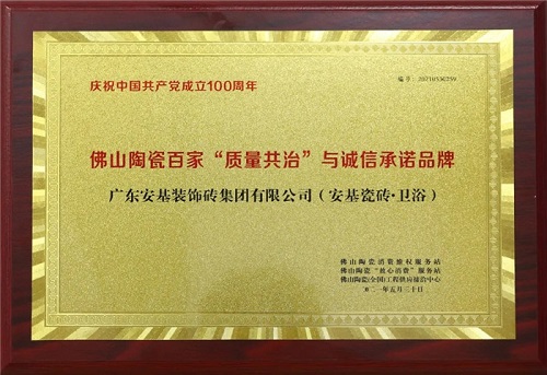黄圣依代言的？没想到明星代言的产品这么好！安基陶瓷是哪里的？