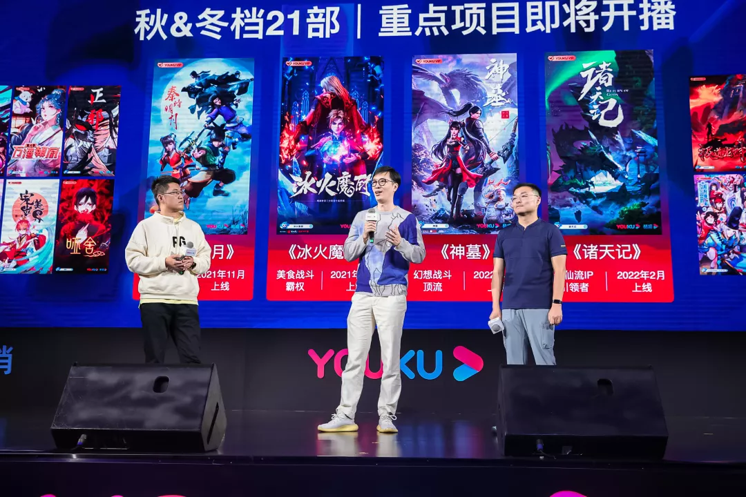 秋冬档上新21部,优酷动漫用文化解构年轻人娱乐