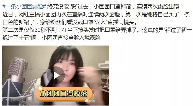 游戏主播一条小团团口罩意外脱落，素颜出镜真实颜值暴露-Coser吧