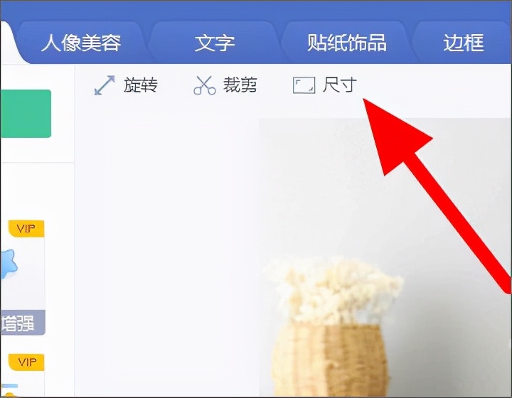 美图秀秀网页版：可以在线编辑图片的一款修图工具