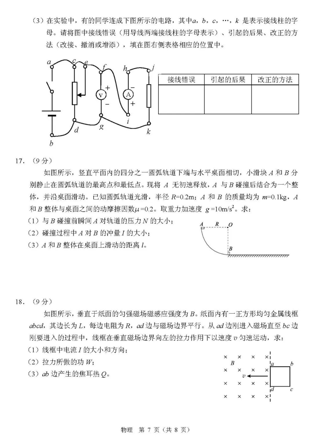 2020北京新高考试卷公布，各位同学你们能拿多少分呢？