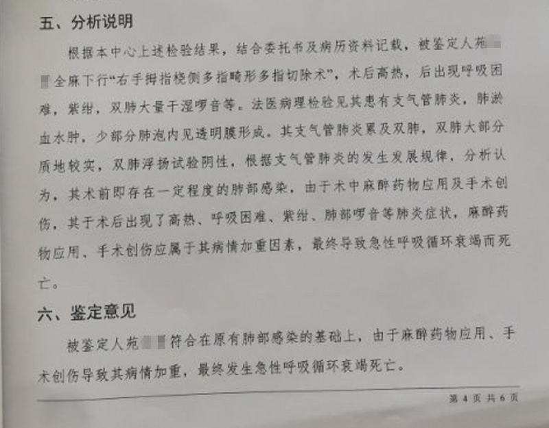 “没想到拇指手术要了14个月大儿子命”80后夫妇拟起诉医院索赔150万，尸检认为原先有肺炎麻药致病情加重