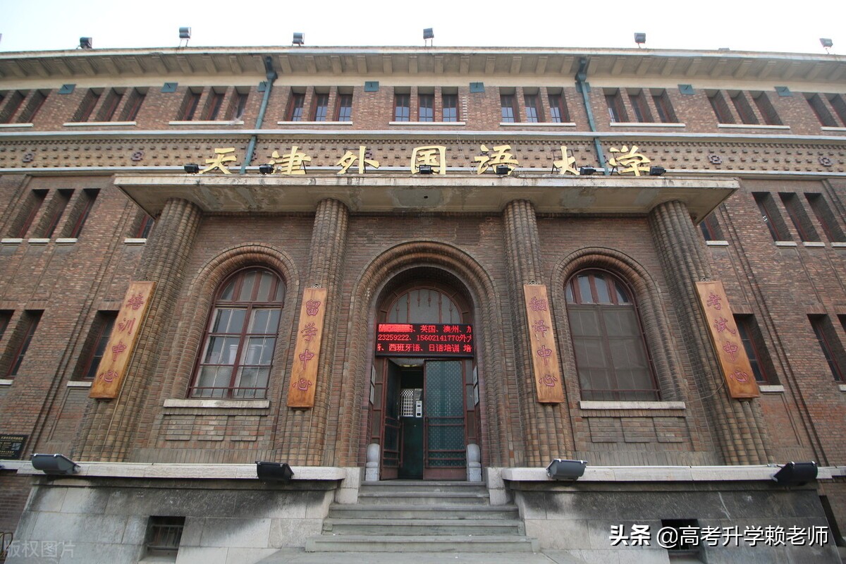 四川外国语大学、天津外国语大学、西安外国语大学选哪个？