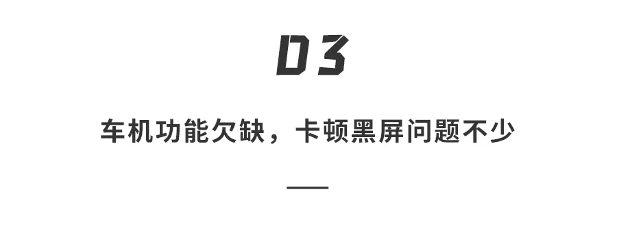 火爆全网的极氪001全是坑？失灵、死机、劣质，网友评价其半成品 最新资讯 第26张