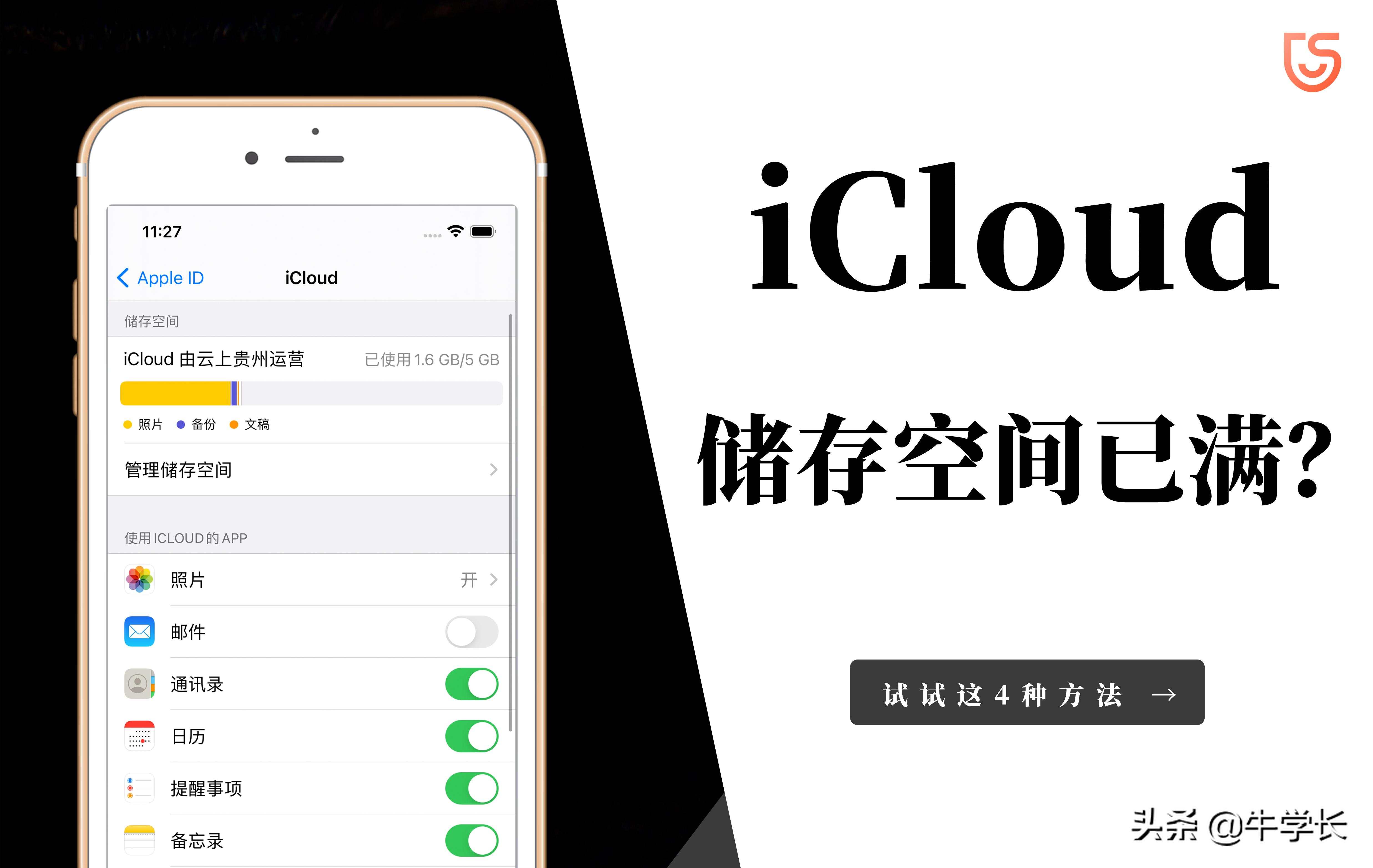 icloud储存空间已满怎么解决（推荐4种方法，还可免费无限储存）-第13张图片