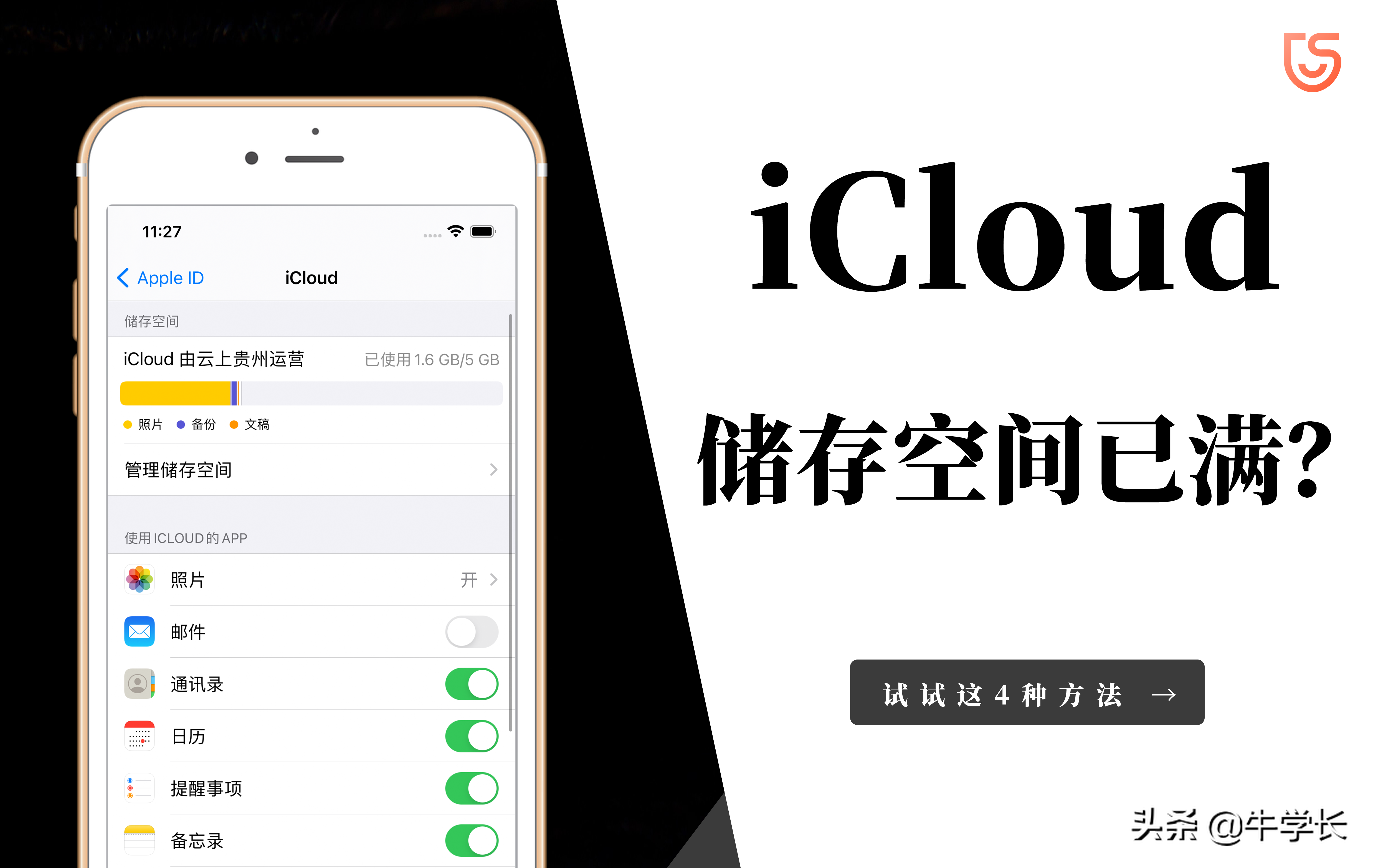 怎么清理icloud的储存空间（清理苹果云储存的方法）